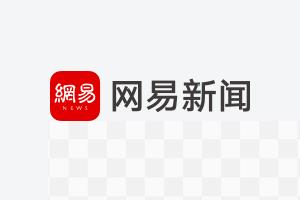 一嗨租车接入滴滴App，共建高品质的自驾出行生态